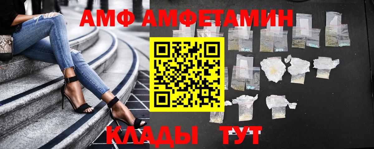 KRAKEN сайт  АМФ  Вход с VPN  Амфетамин Premium  АМФ  Орёл 