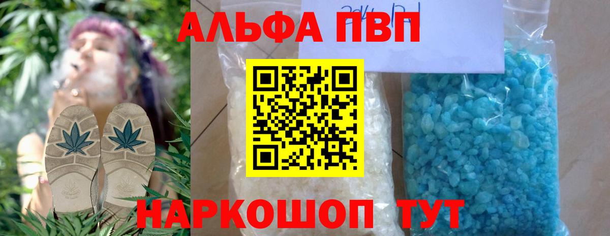 APVP крисы CK Орёл
