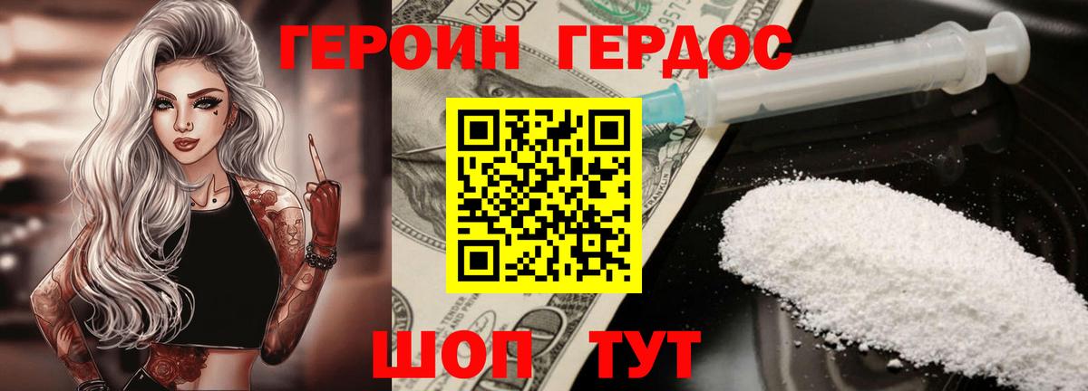 Орёл  ГЕРОИН  Вход с VPN  ГЕРОИН Heroin 