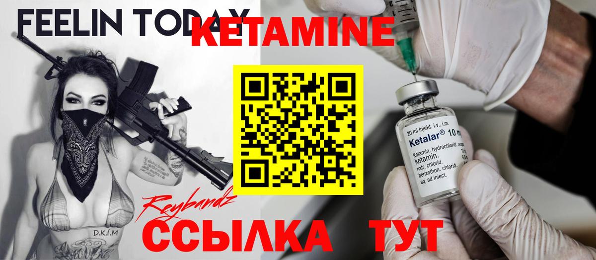 Кетамин VHQ Орёл