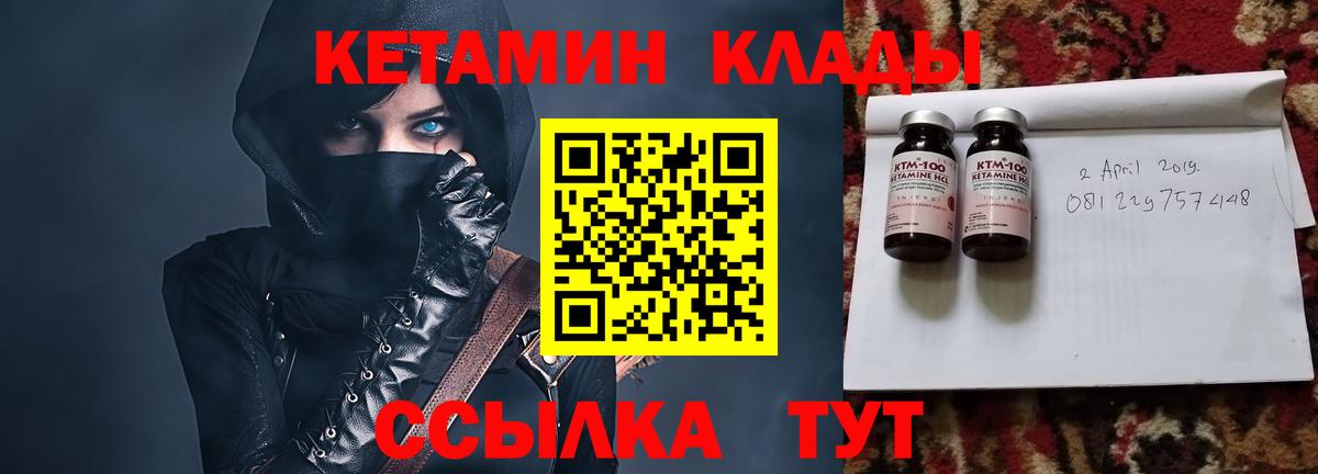 Орёл  Кетамин ketamine  Вход с VPN  Кетамин ketamine 
