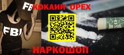 кокаин премиум Волгодонск