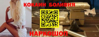 кокаин премиум Волгодонск