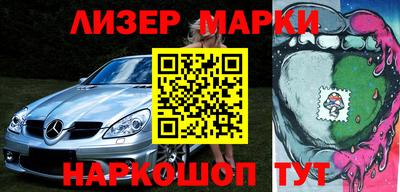 марки lsd Волжский