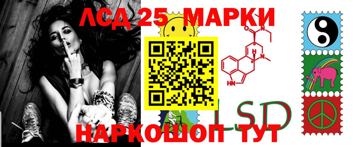 LSD-25 экстази кислота Орёл