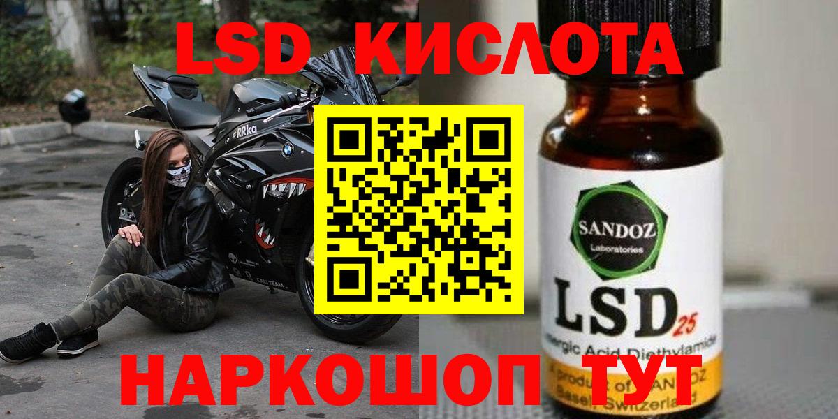 Лсд 25 экстази ecstasy  Вход с VPN  ЛСД экстази кислота  Орёл 