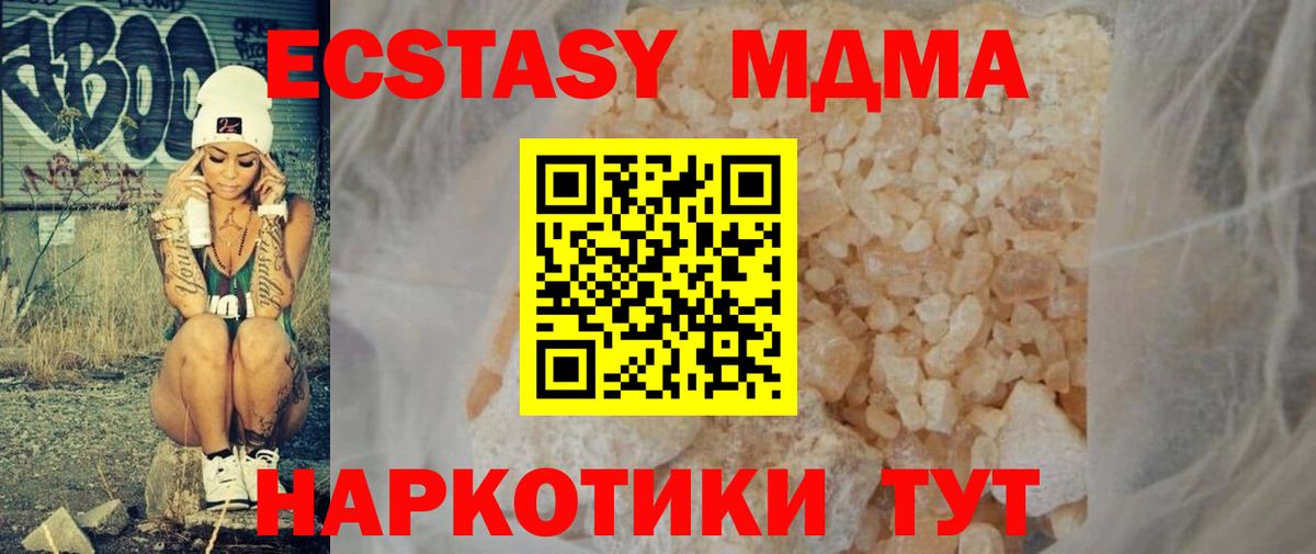 МДМА кристаллы Орёл