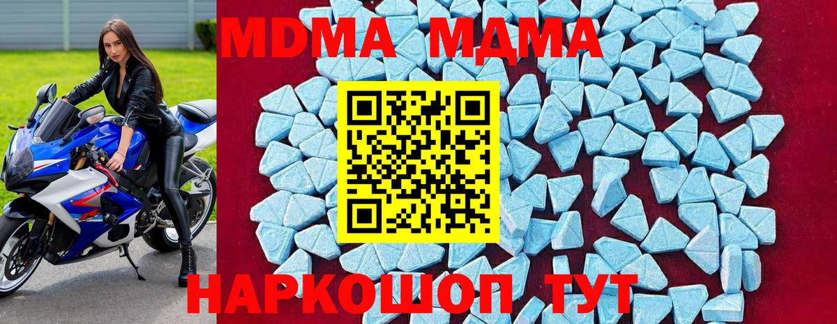 Орёл  МДМА Molly  МДМА кристаллы  Вход с VPN 