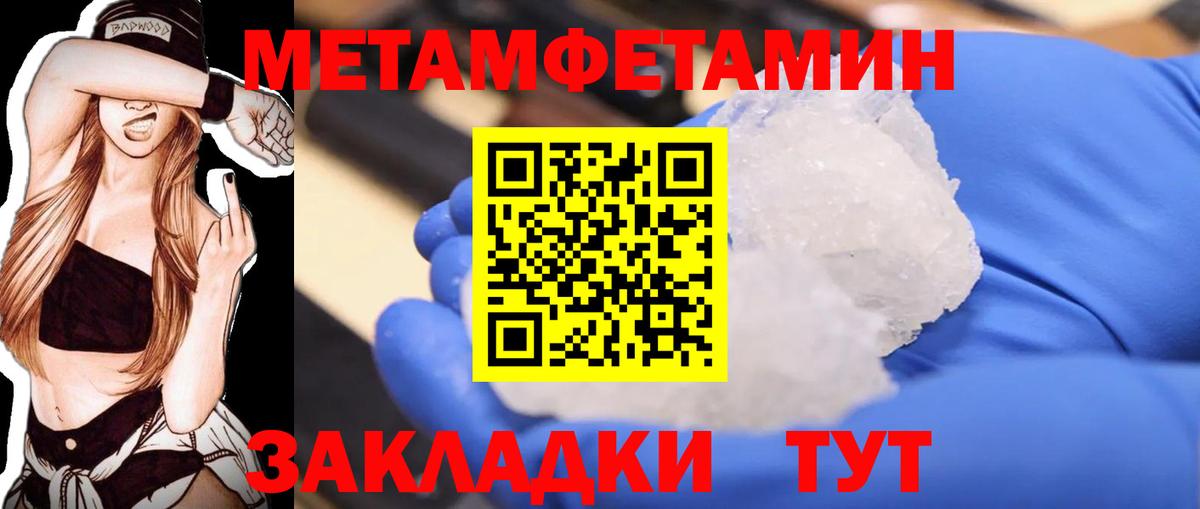 МЕТАМФЕТАМИН Декстрометамфетамин 99.9%  Вход с VPN  Орёл 