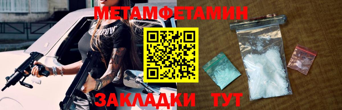 Метамфетамин винт Орёл